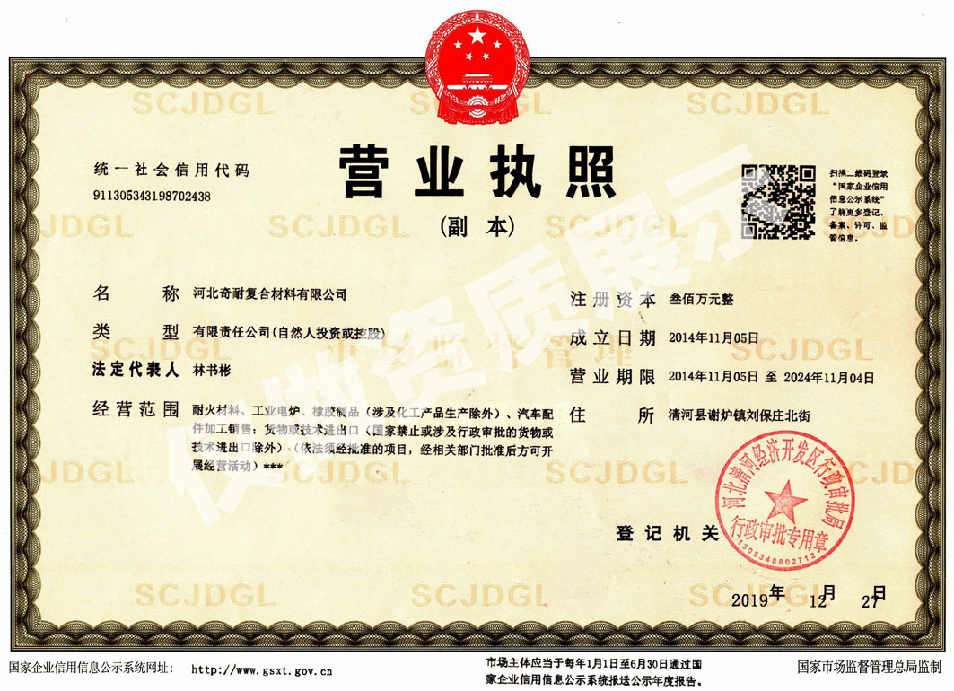 營(yíng)業(yè)執(zhí)照